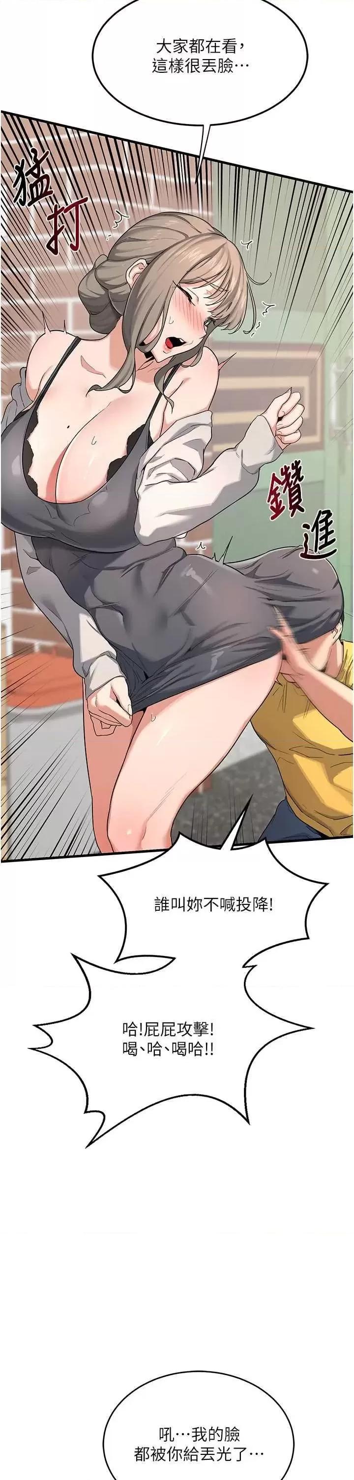 交換計畫 熟女交換計畫 第29页