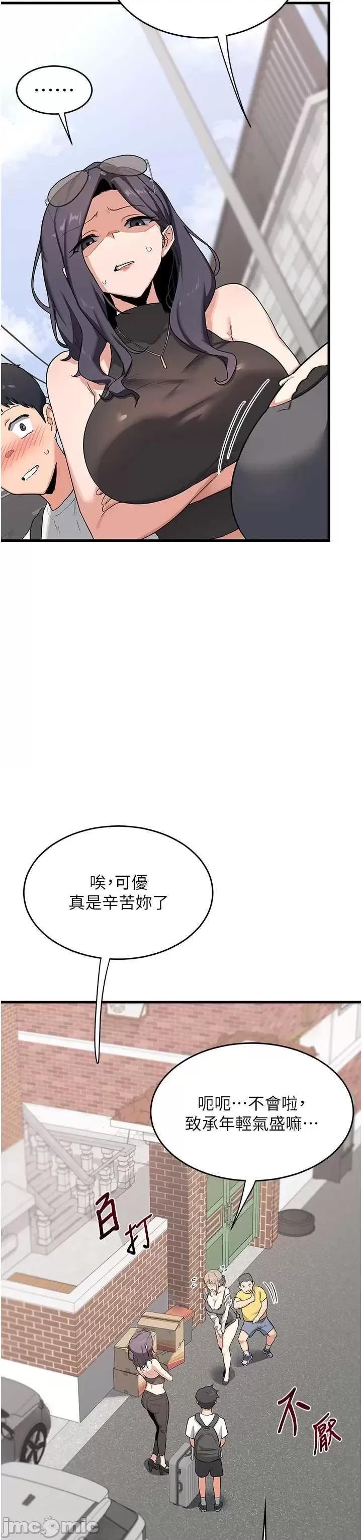 交換計畫 熟女交換計畫 第30页