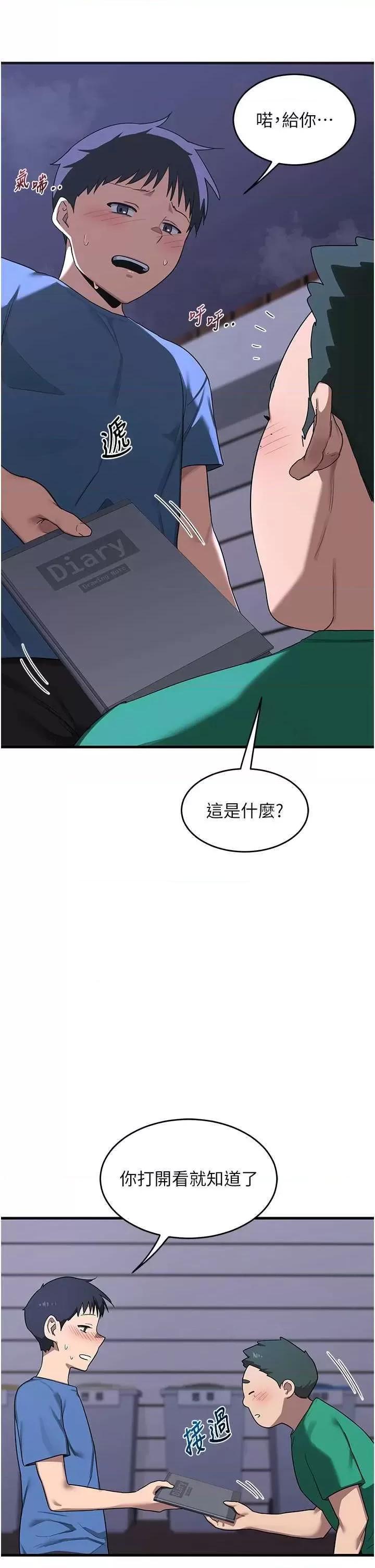 交換計畫 熟女交換計畫 第31页