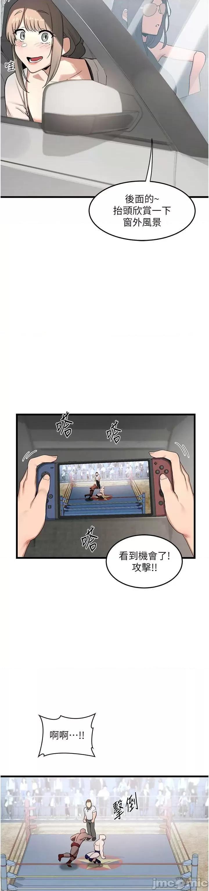 交換計畫 熟女交換計畫 第35页