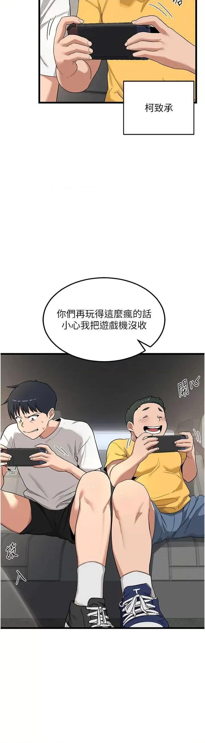 交換計畫 熟女交換計畫 第37页