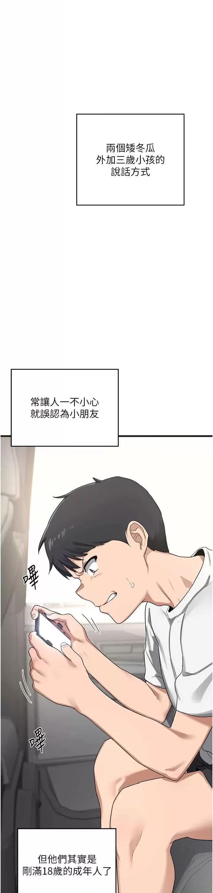 交換計畫 熟女交換計畫 第38页