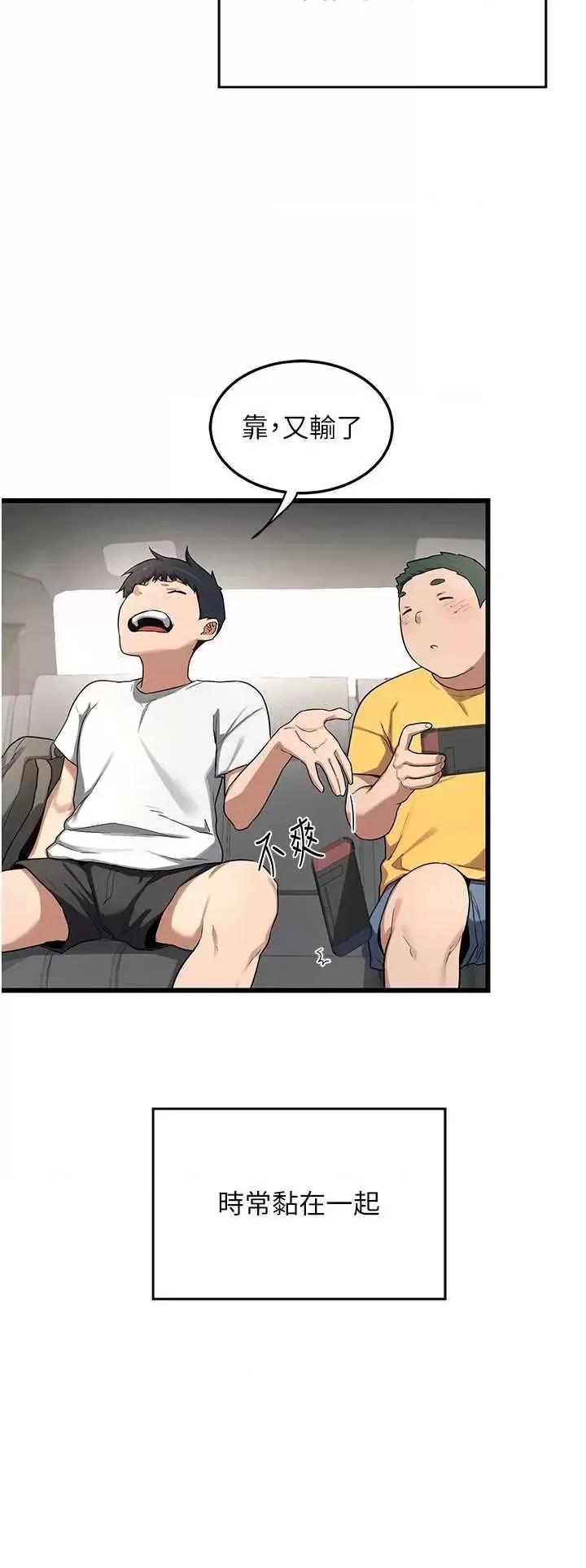 交換計畫 熟女交換計畫 第42页