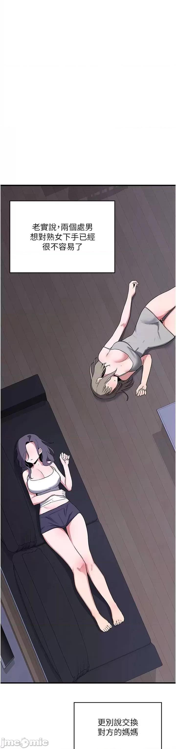 交換計畫 熟女交換計畫 第45页