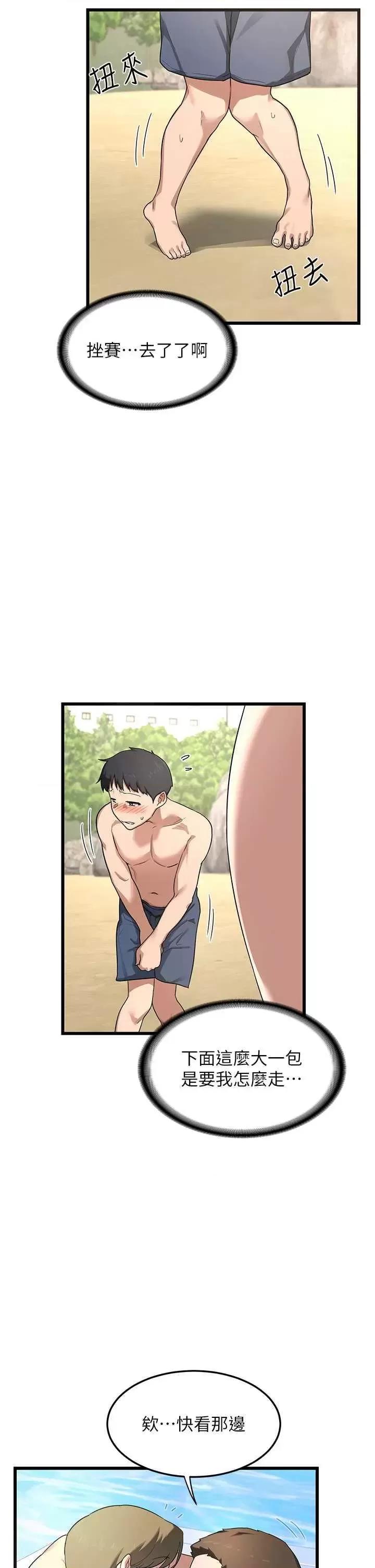 交換計畫 熟女交換計畫 第46页