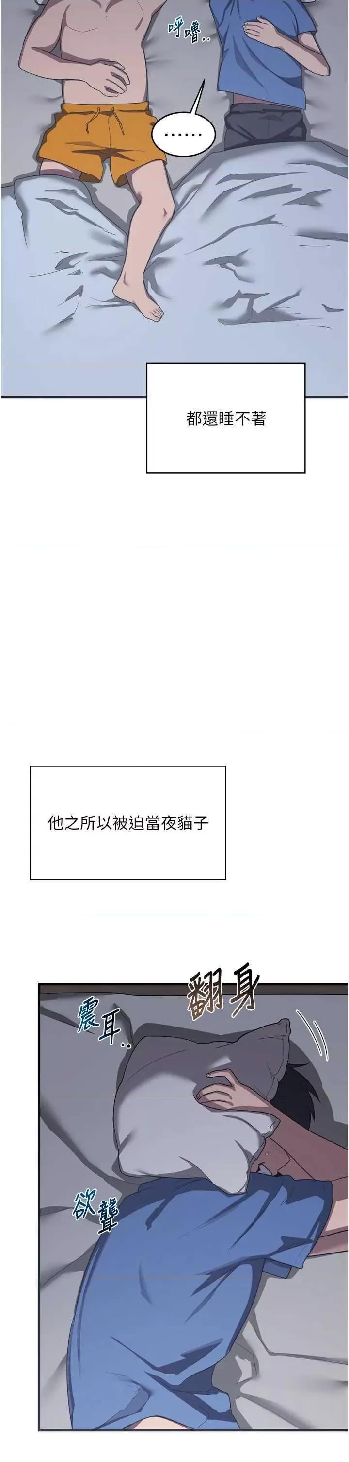 交換計畫 熟女交換計畫 第49页