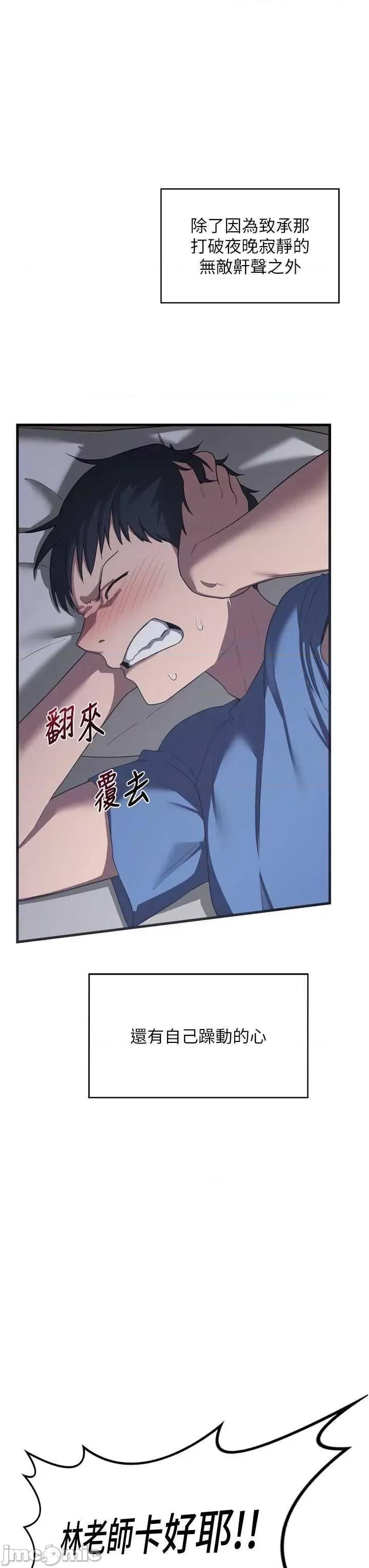 交換計畫 熟女交換計畫 第50页