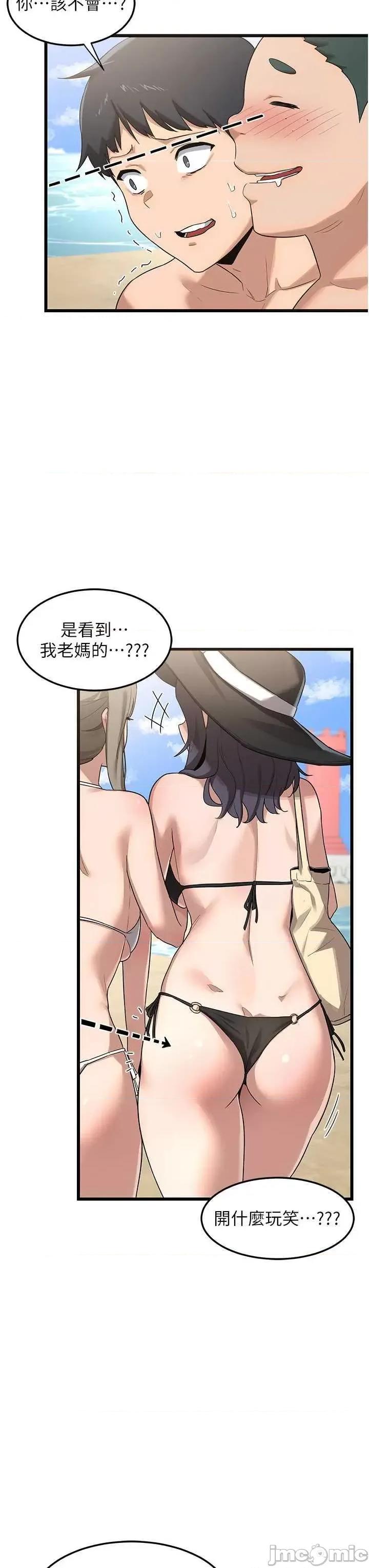 交換計畫 熟女交換計畫 第55页