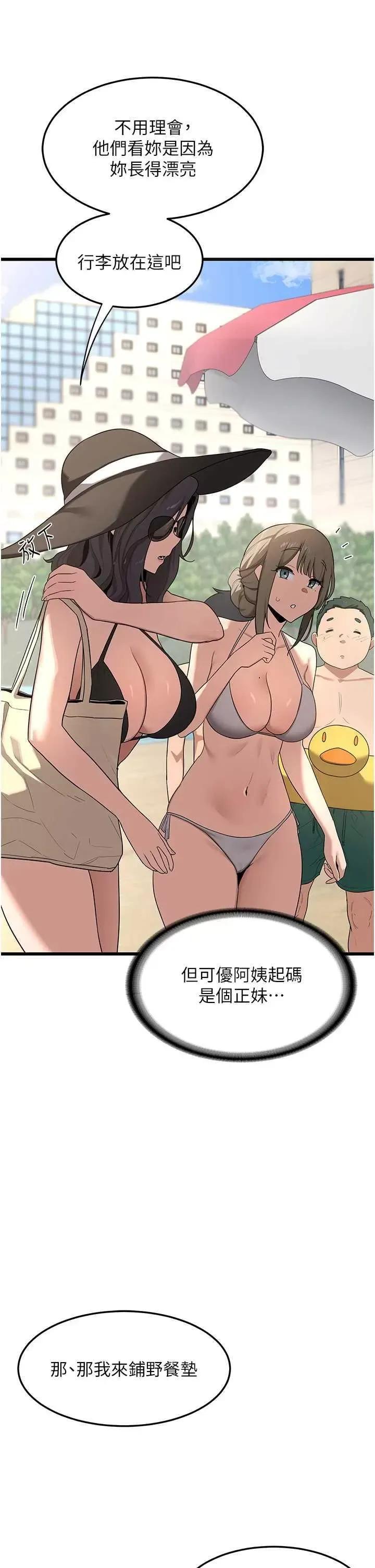 交換計畫 熟女交換計畫 第58页