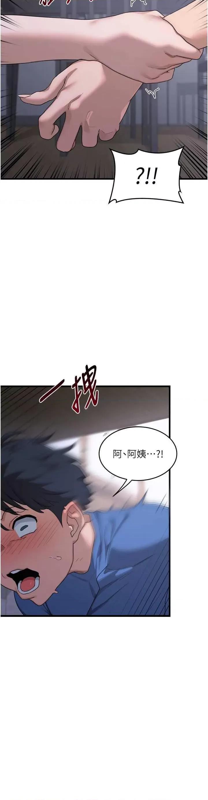 交換計畫 熟女交換計畫 第61页