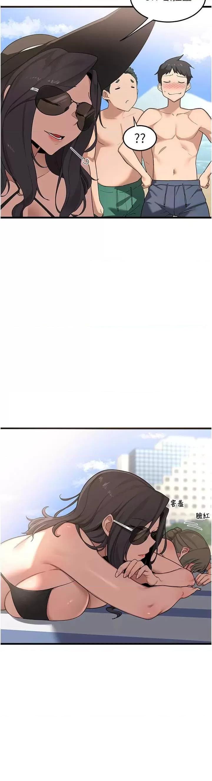 交換計畫 熟女交換計畫 第62页