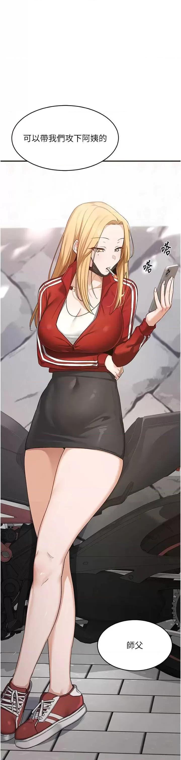 交換計畫 熟女交換計畫 第71页