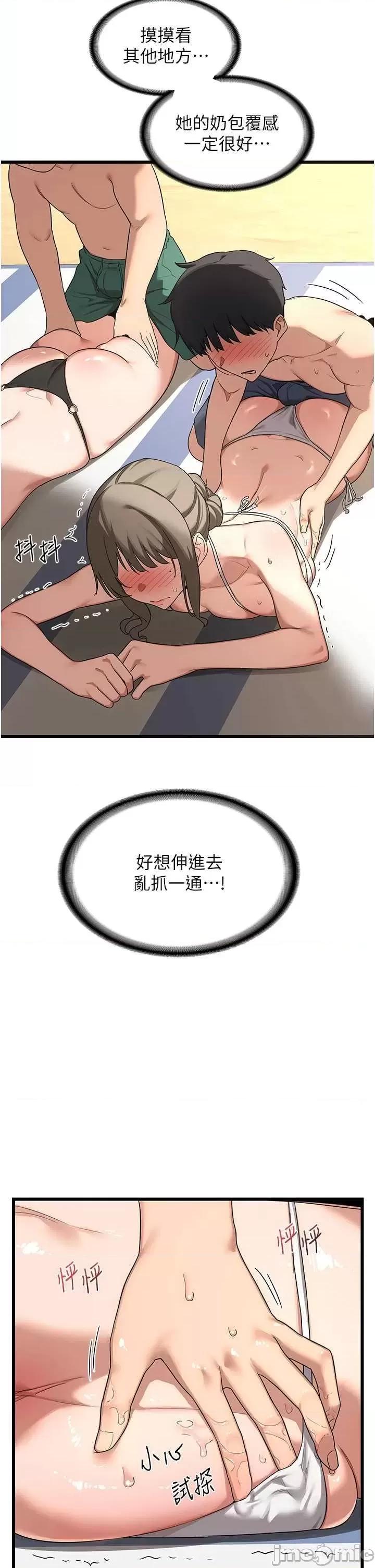 交換計畫 熟女交換計畫 第75页