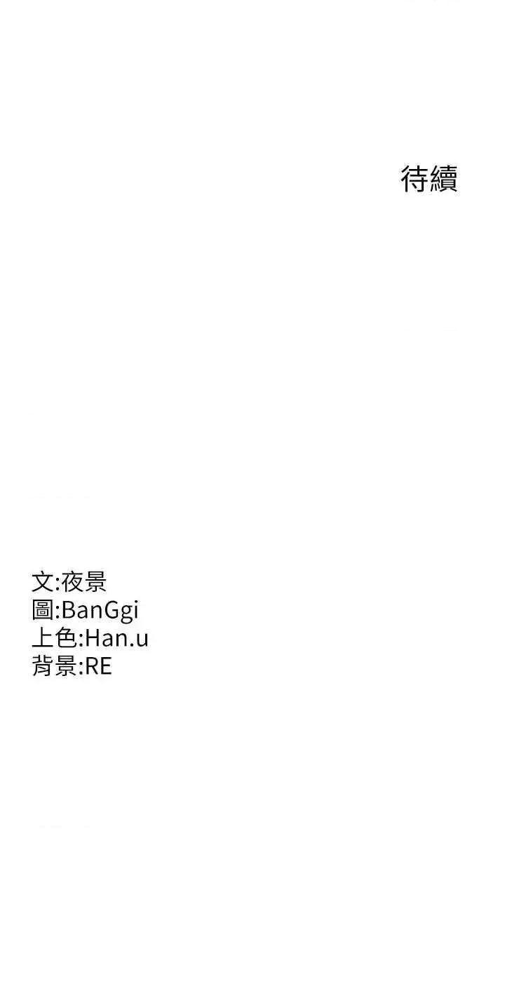 交換計畫 熟女交換計畫 第79页