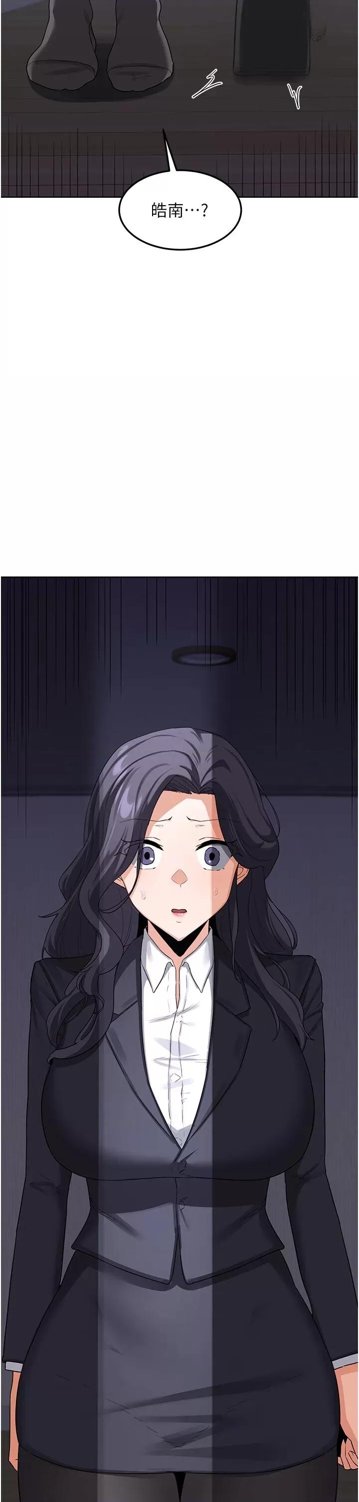 交換計畫 熟女交換計畫第36話 惡霸女淪陷中♥ 第4页