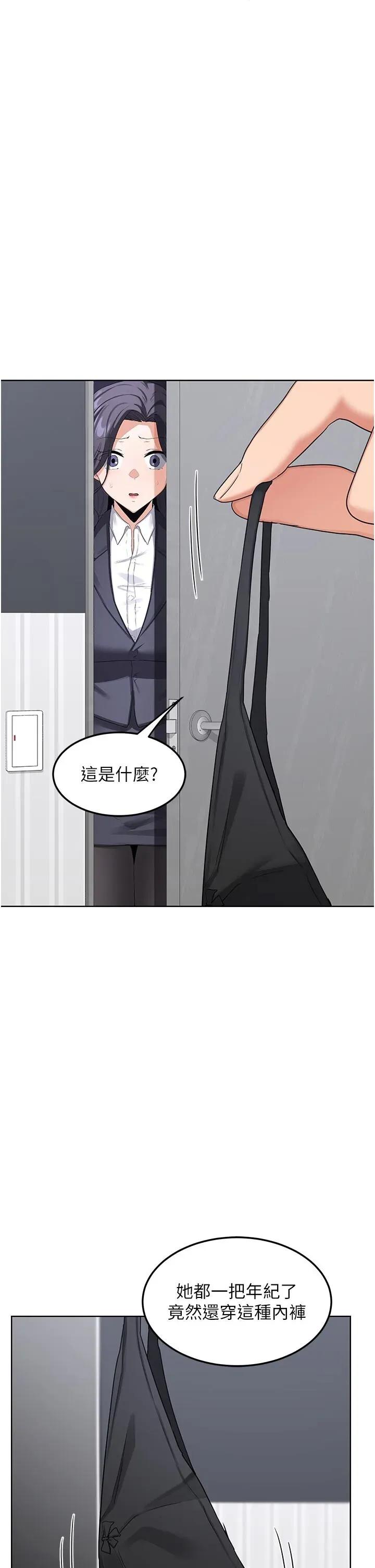 交換計畫 熟女交換計畫第36話 惡霸女淪陷中♥ 第7页