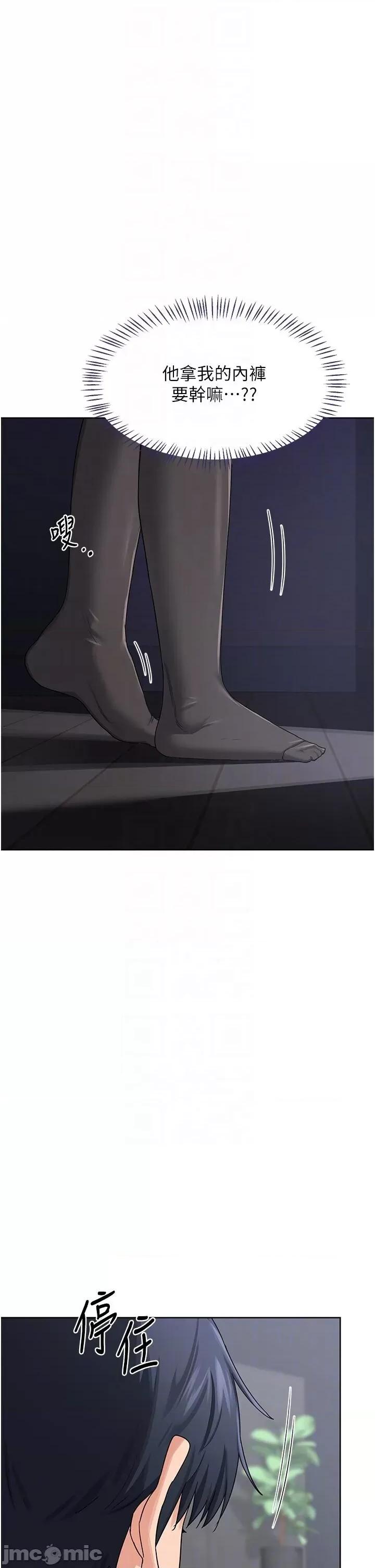 交換計畫 熟女交換計畫第36話 惡霸女淪陷中♥ 第10页
