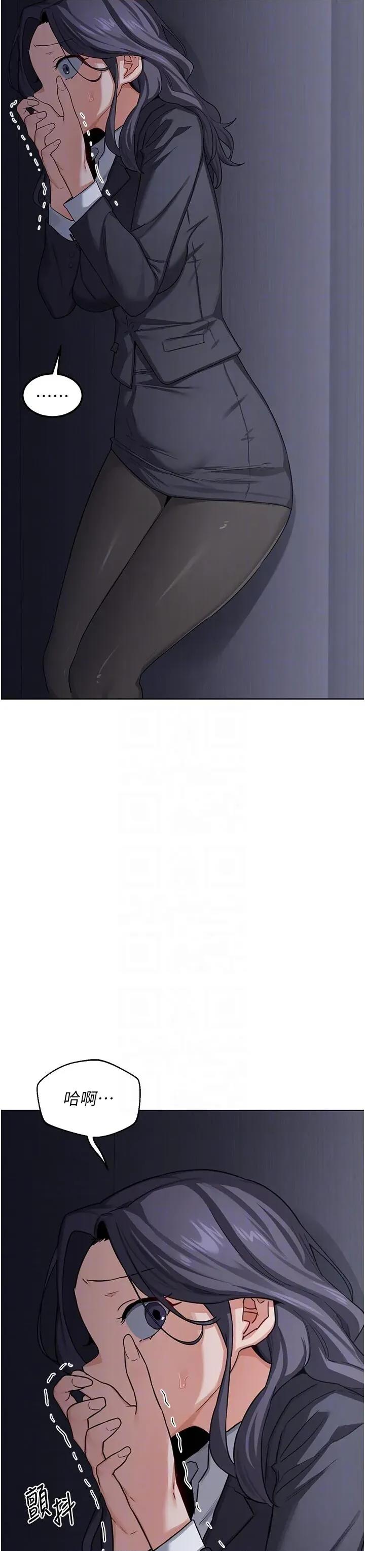 交換計畫 熟女交換計畫第36話 惡霸女淪陷中♥ 第14页