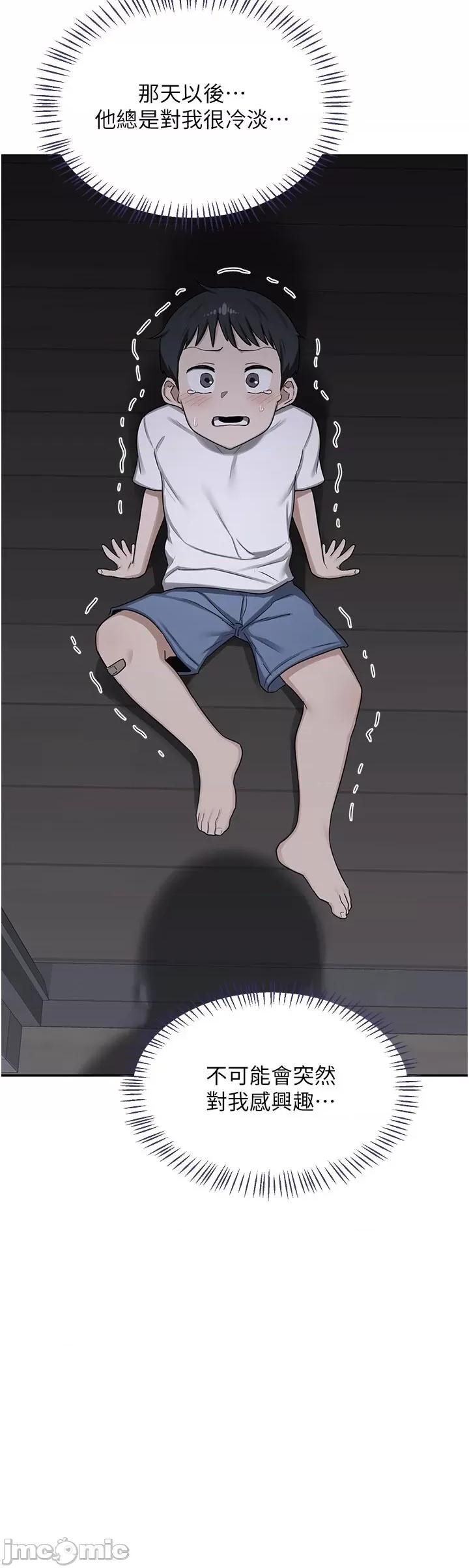 交換計畫 熟女交換計畫第36話 惡霸女淪陷中♥ 第20页