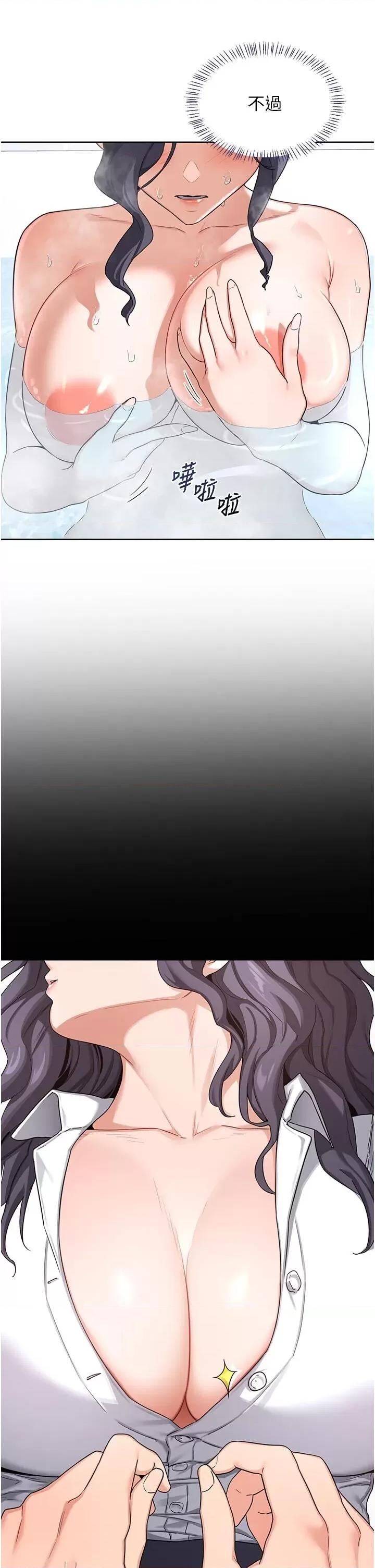 交換計畫 熟女交換計畫第36話 惡霸女淪陷中♥ 第21页