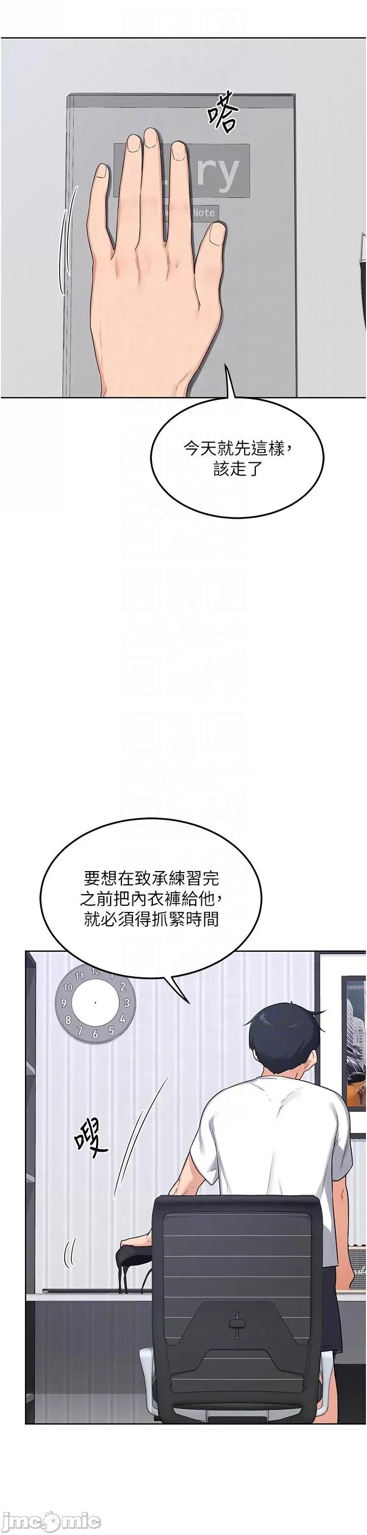 交換計畫 熟女交換計畫第36話 惡霸女淪陷中♥ 第30页