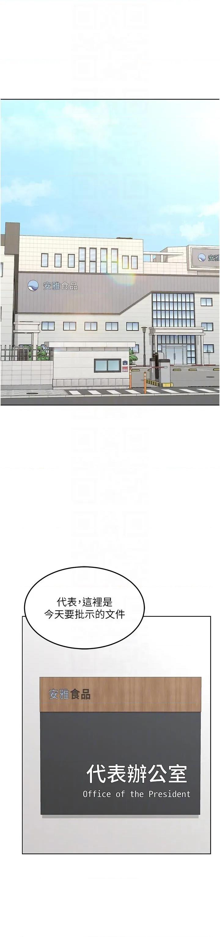 交換計畫 熟女交換計畫第36話 惡霸女淪陷中♥ 第32页