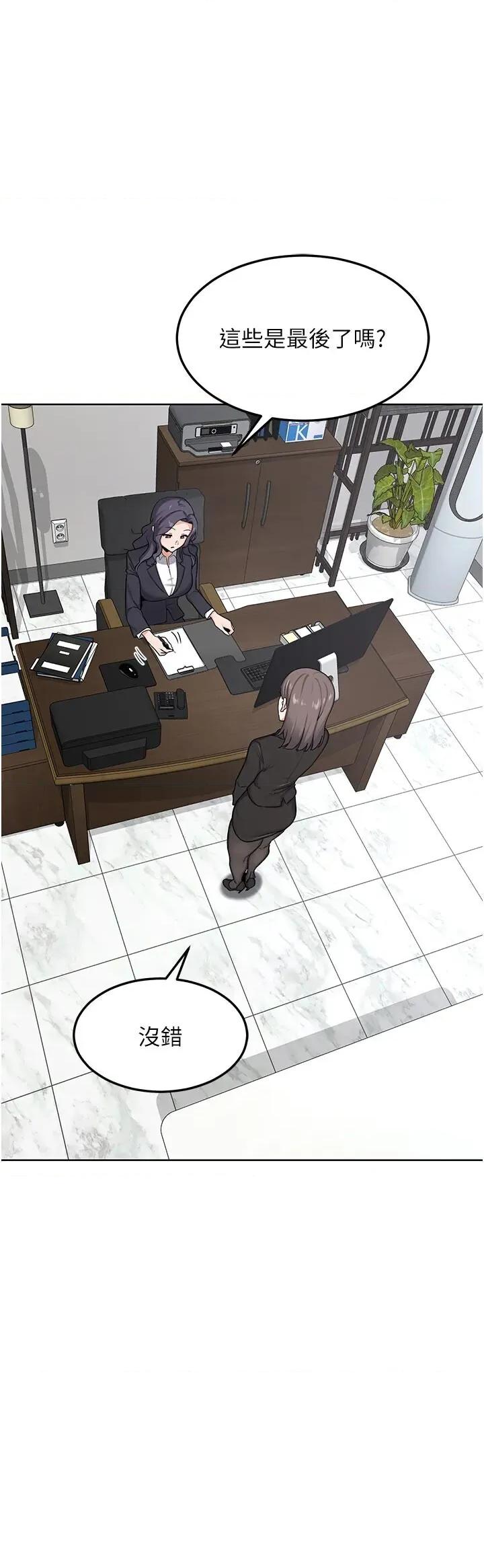 交換計畫 熟女交換計畫第36話 惡霸女淪陷中♥ 第33页