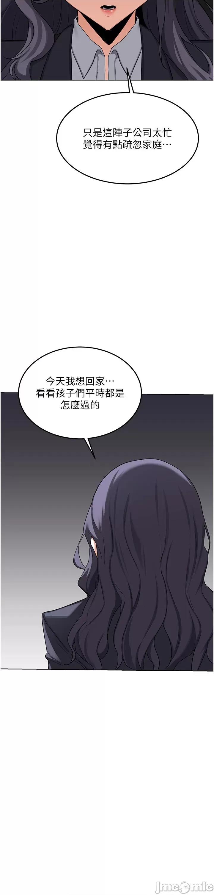 交換計畫 熟女交換計畫第36話 惡霸女淪陷中♥ 第35页