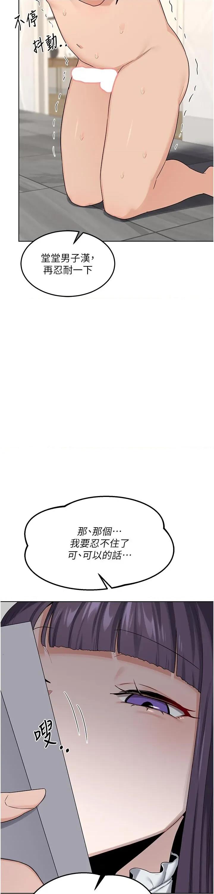 交換計畫 熟女交換計畫第36話 惡霸女淪陷中♥ 第41页