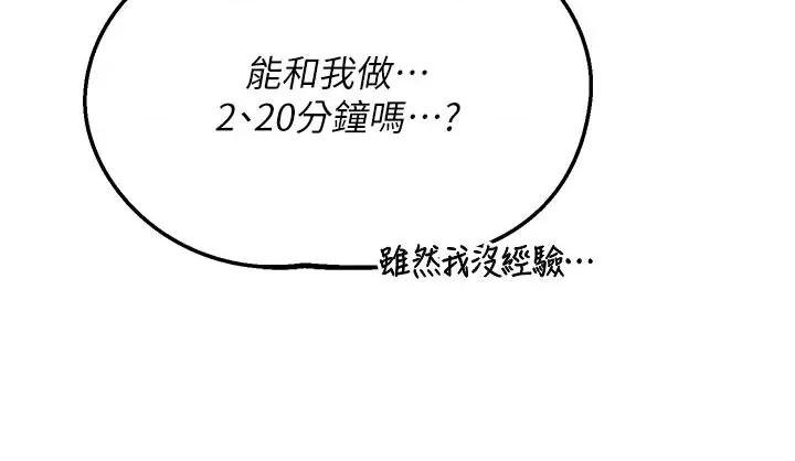 交換計畫 熟女交換計畫第36話 惡霸女淪陷中♥ 第42页