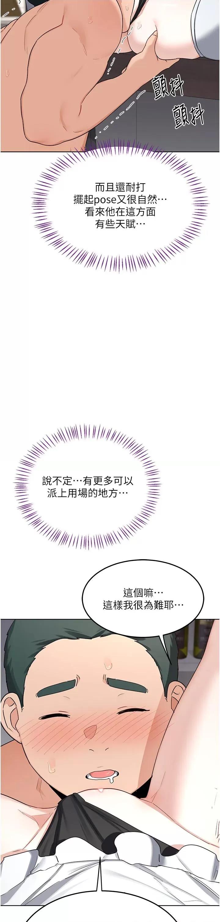 交換計畫 熟女交換計畫第36話 惡霸女淪陷中♥ 第44页