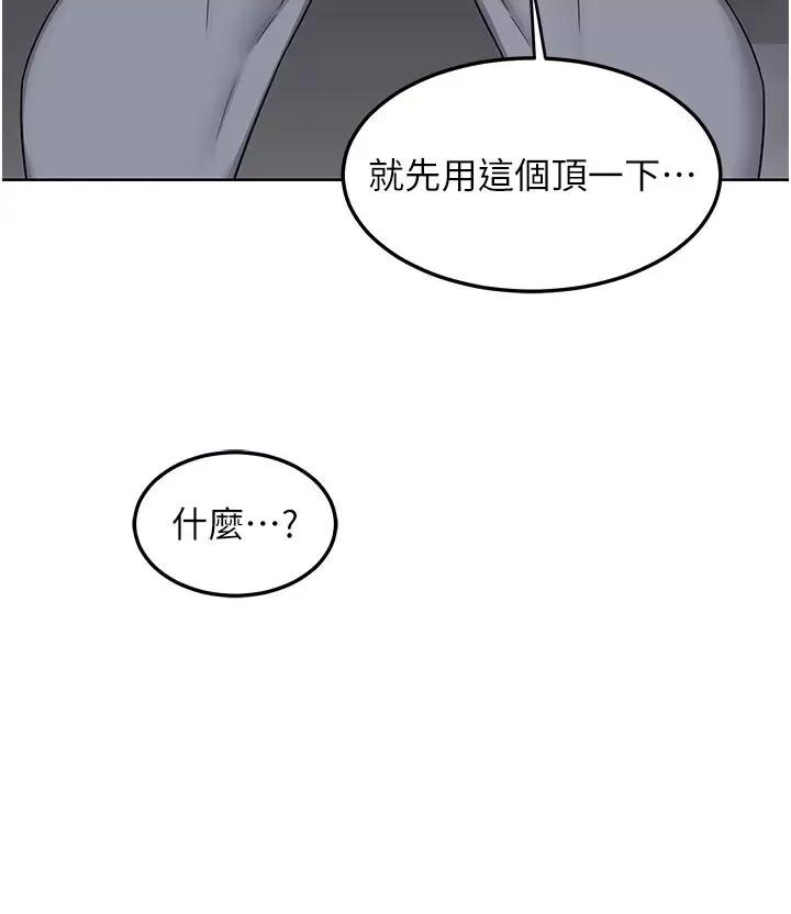 交換計畫 熟女交換計畫第36話 惡霸女淪陷中♥ 第47页