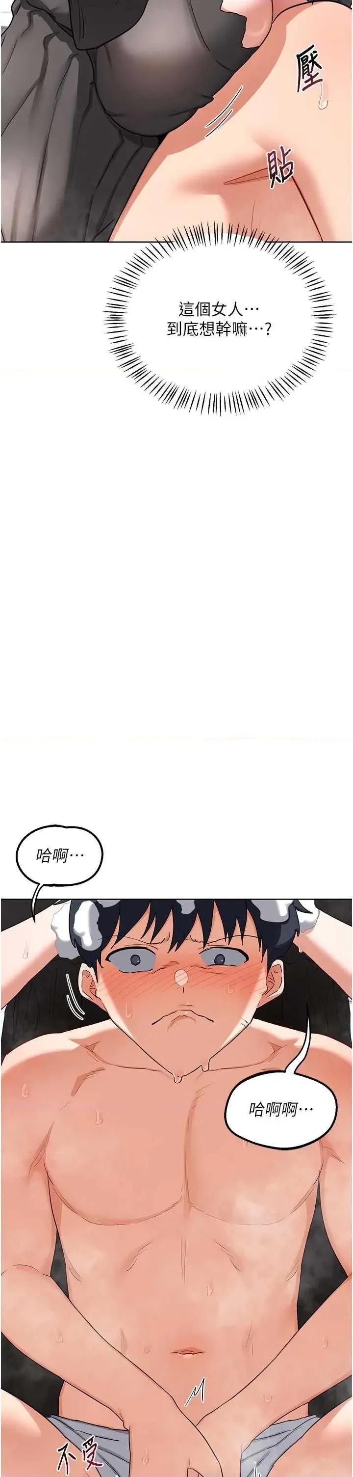 交換計畫 熟女交換計畫 42 第2页