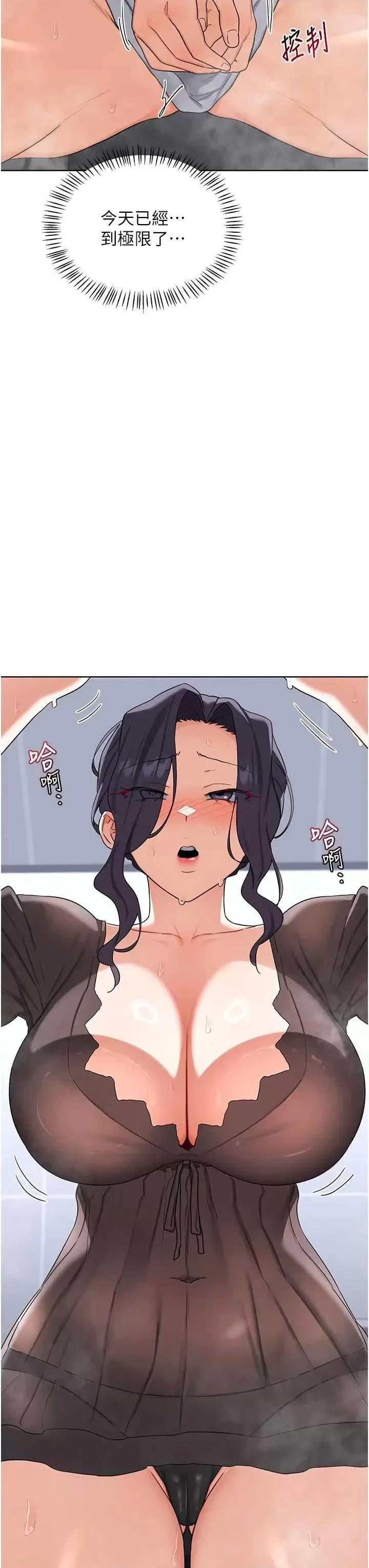 交換計畫 熟女交換計畫 42 第3页