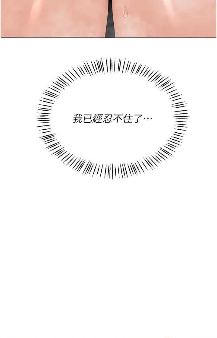 交換計畫 熟女交換計畫 42 第4页