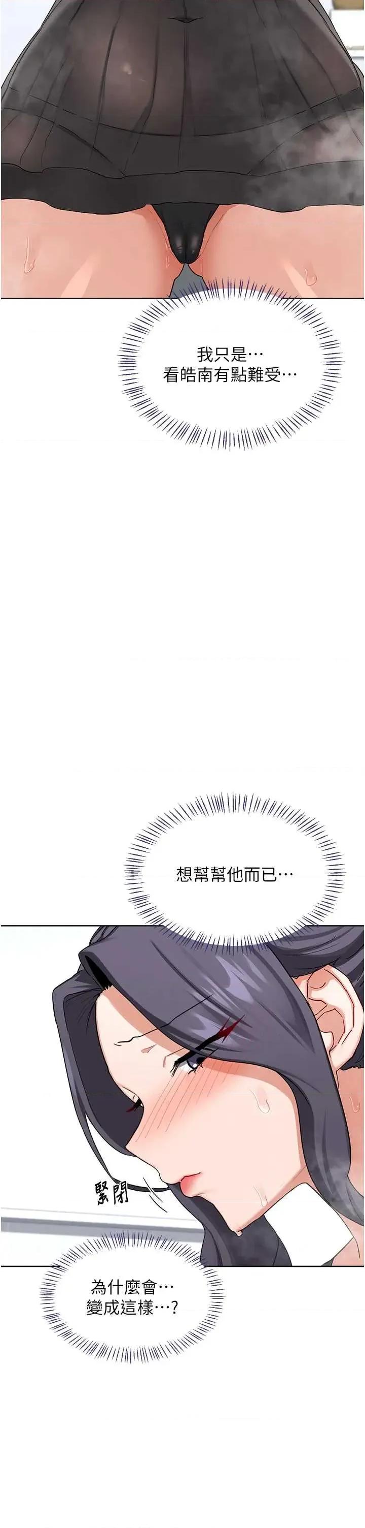 交換計畫 熟女交換計畫 42 第7页