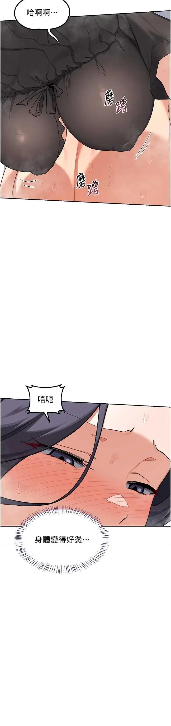 交換計畫 熟女交換計畫 42 第13页