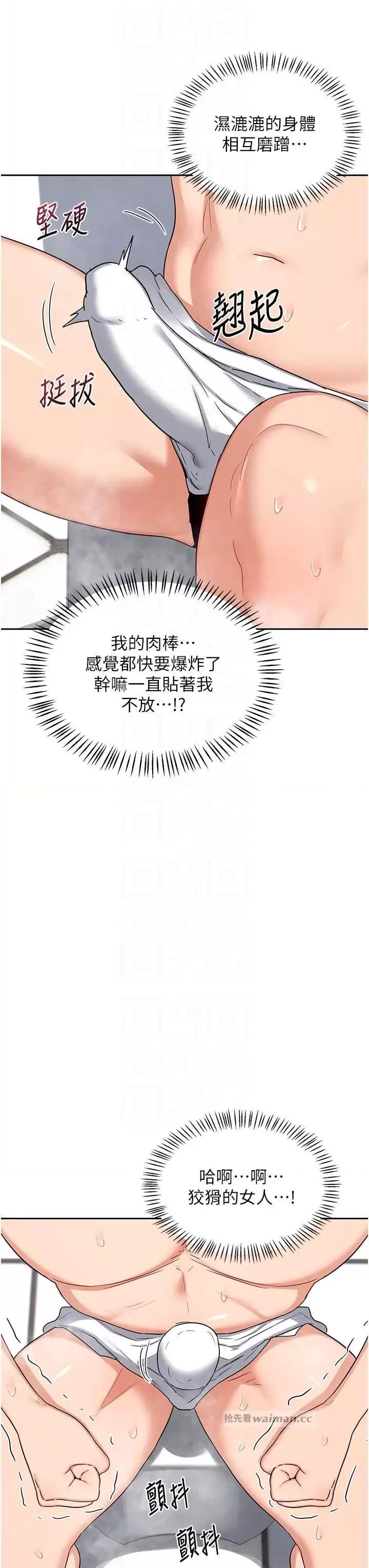 交換計畫 熟女交換計畫 42 第18页