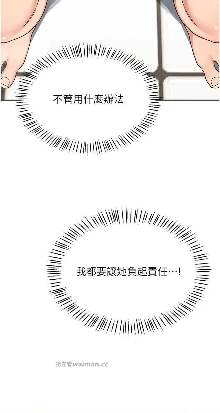 交換計畫 熟女交換計畫 42 第19页