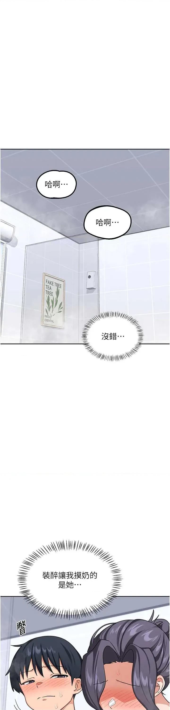 交換計畫 熟女交換計畫 42 第20页