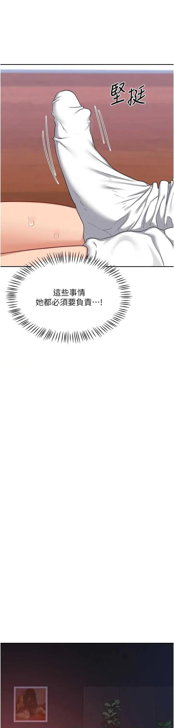 交換計畫 熟女交換計畫 42 第23页