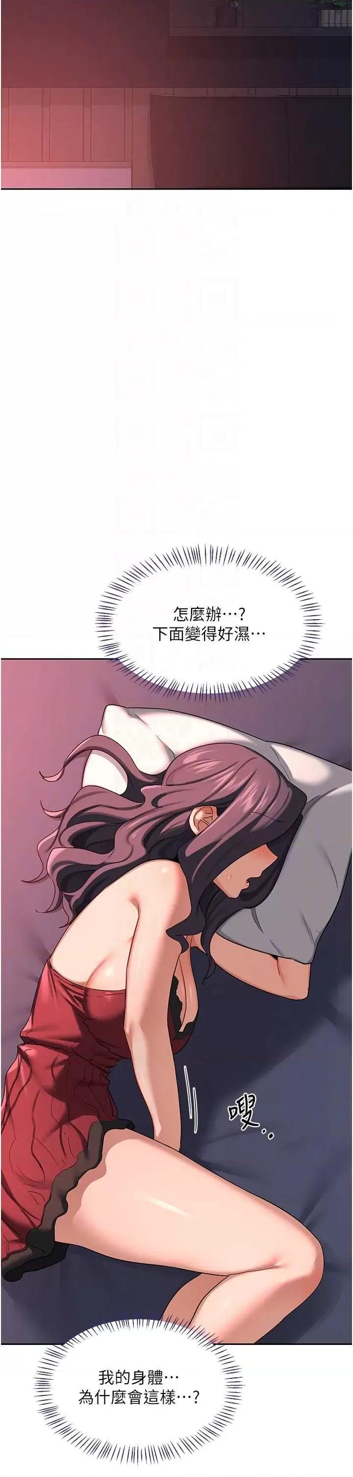 交換計畫 熟女交換計畫 42 第24页