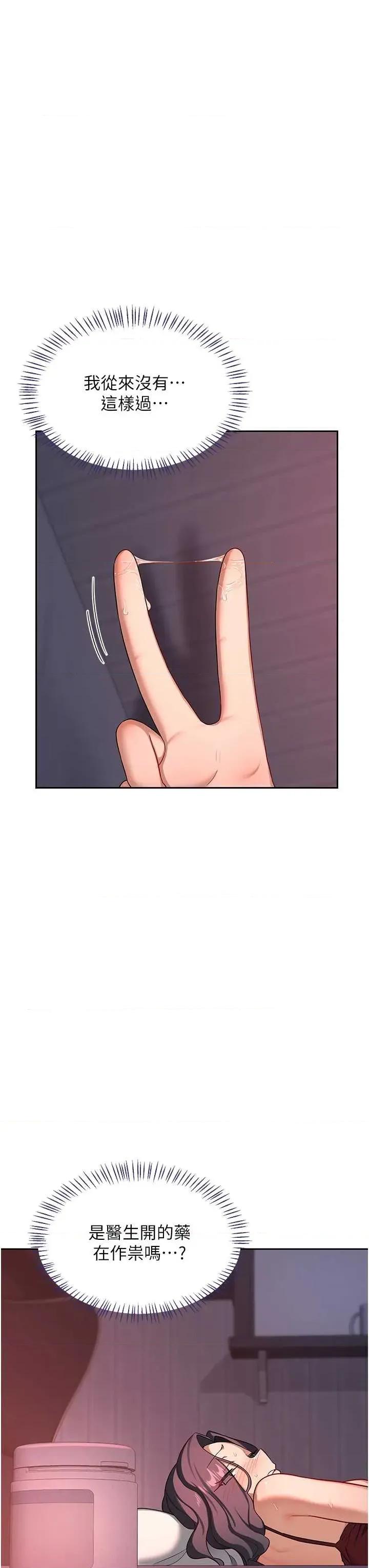 交換計畫 熟女交換計畫 42 第25页