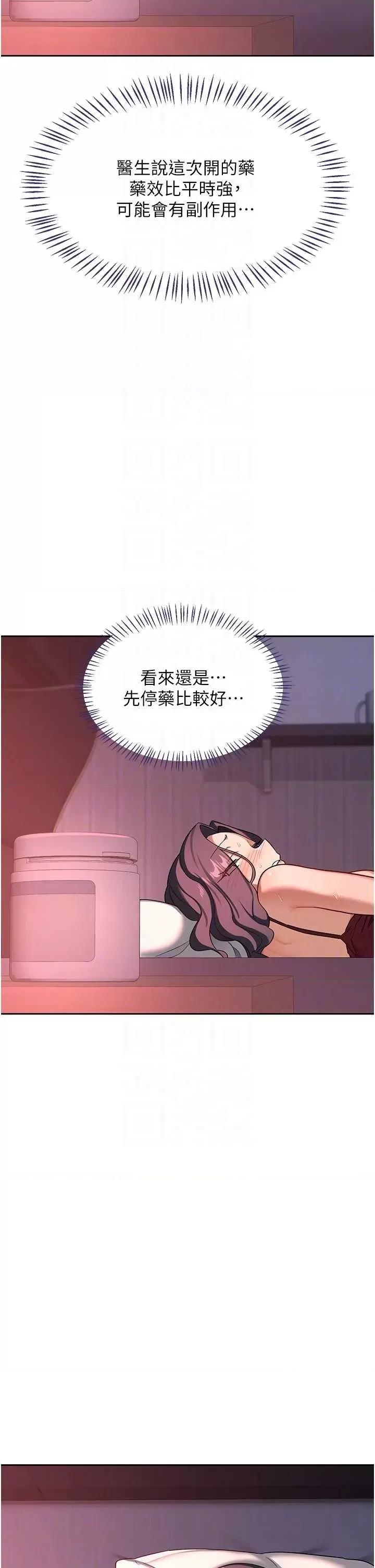 交換計畫 熟女交換計畫 42 第26页