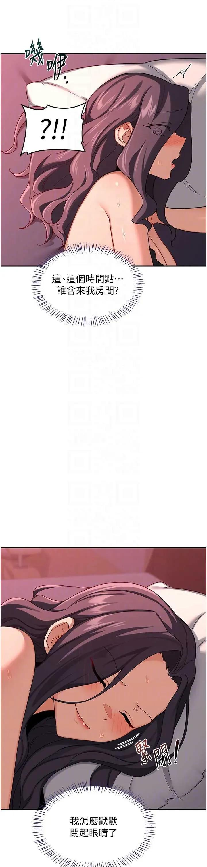交換計畫 熟女交換計畫 42 第28页
