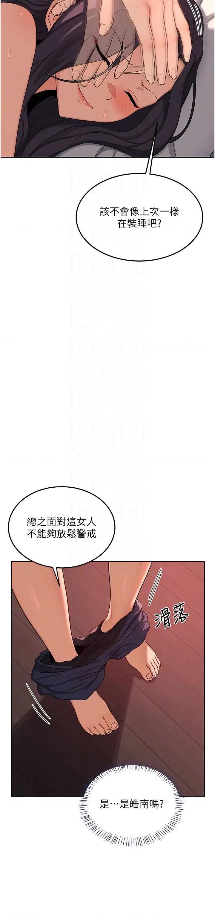交換計畫 熟女交換計畫 42 第30页
