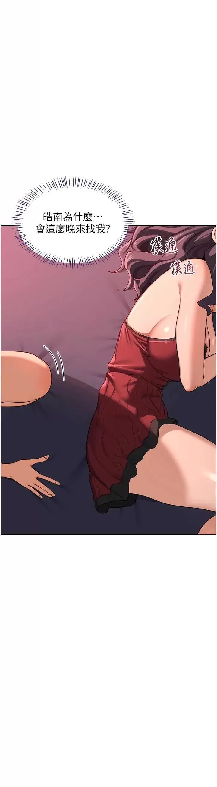 交換計畫 熟女交換計畫 42 第31页