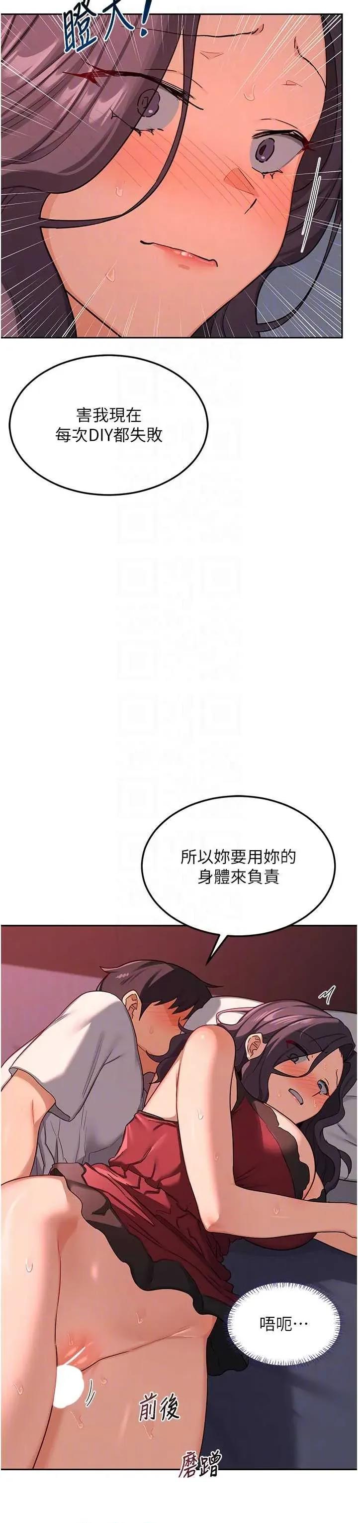 交換計畫 熟女交換計畫 42 第34页