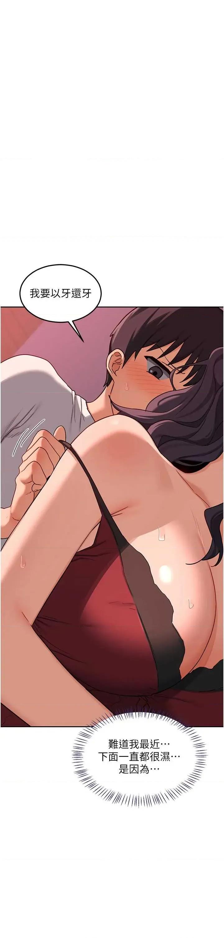 交換計畫 熟女交換計畫 42 第35页