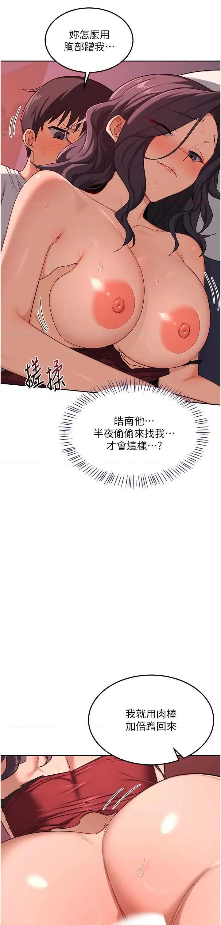交換計畫 熟女交換計畫 42 第37页